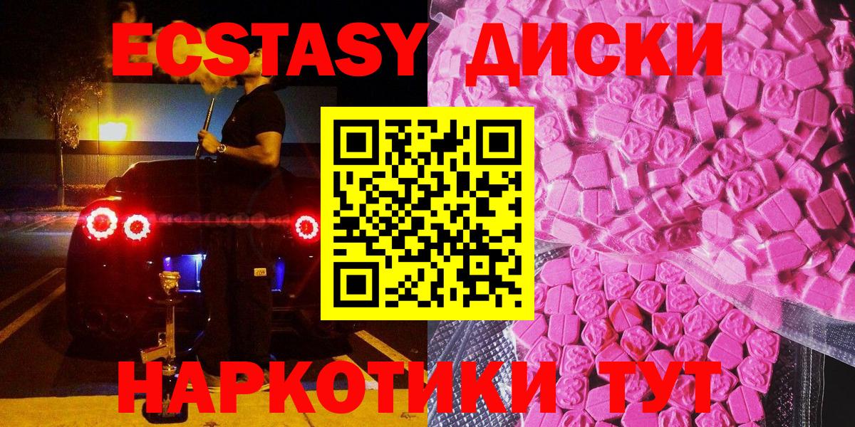 Сорочинск  Экстази 280 MDMA  Вход с VPN  Экстази  ЭКСТАЗИ круглые 