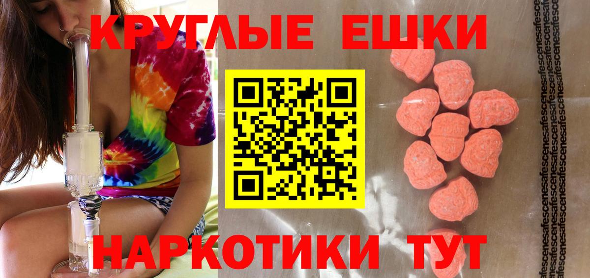 Экстази 300 mg Сорочинск