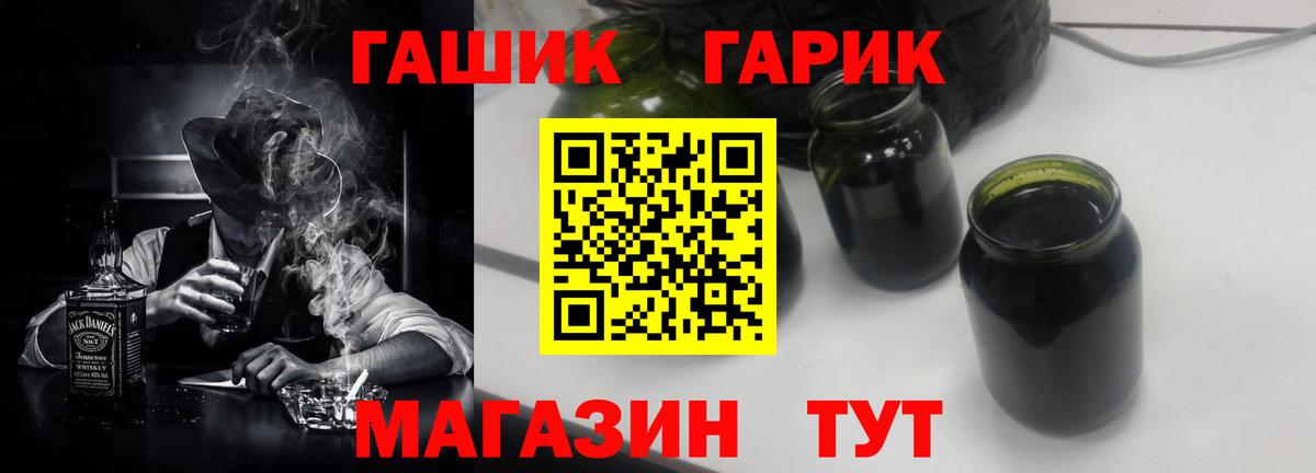 ГАШ Cannabis Сорочинск