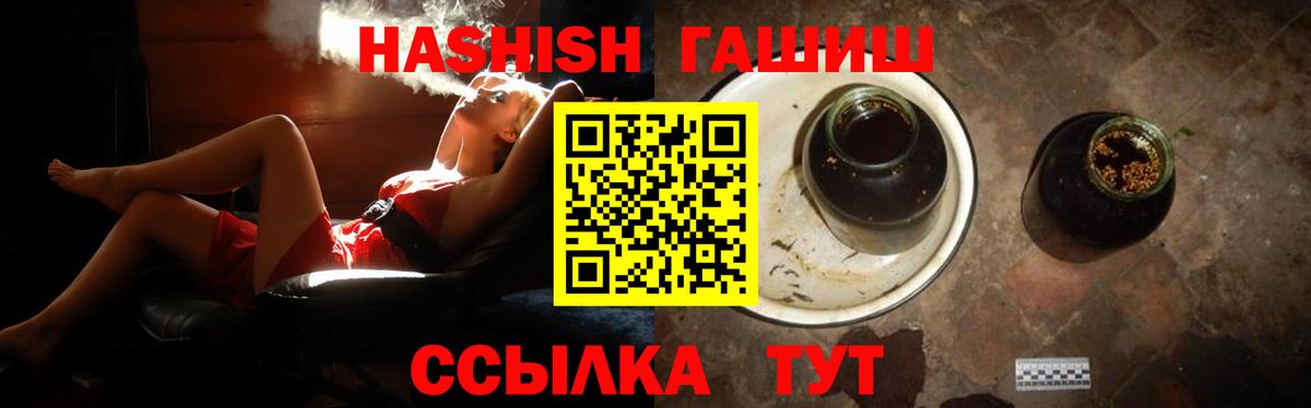 ГАШ  Вход с VPN  Гашиш Cannabis  Сорочинск  ГАШ гарик 