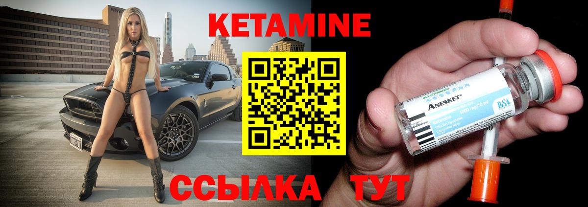 Кетамин ketamine  Вход с VPN  КЕТАМИН VHQ  Сорочинск 