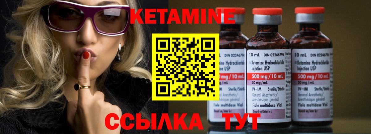 Кетамин ketamine Сорочинск