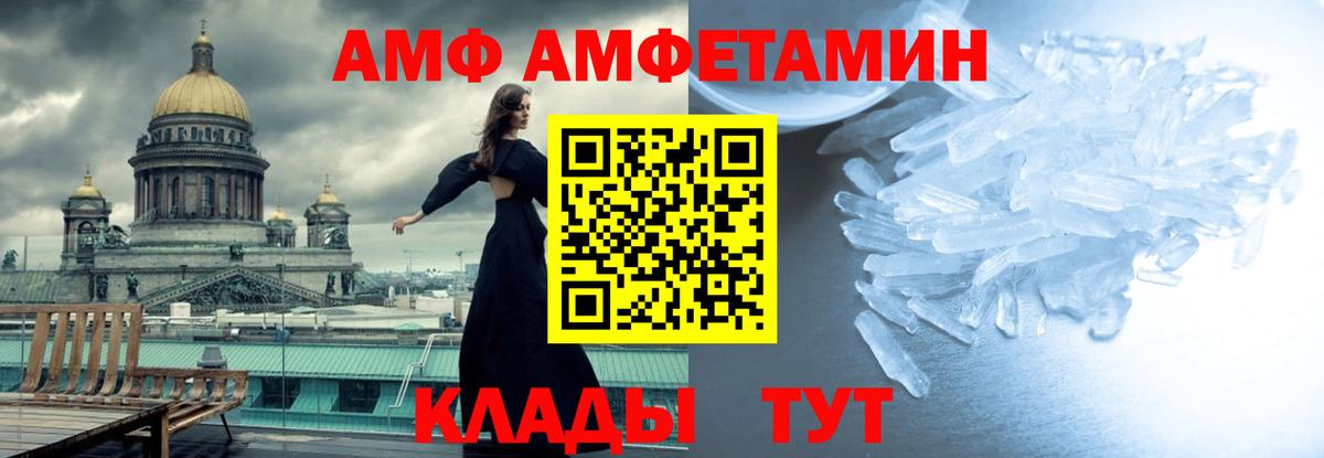 Первитин пудра Сорочинск