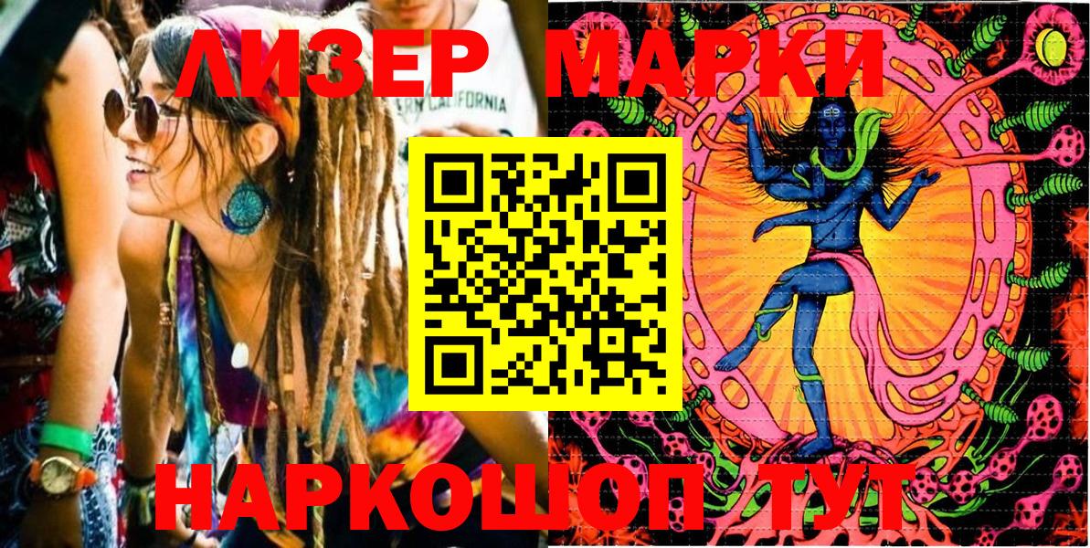 Марки N-bome 1,5мг  Вход с VPN  Наркотические марки  Сорочинск  Марки N-bome 1,5мг 