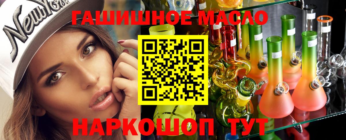 ТГК гашишное масло Сорочинск