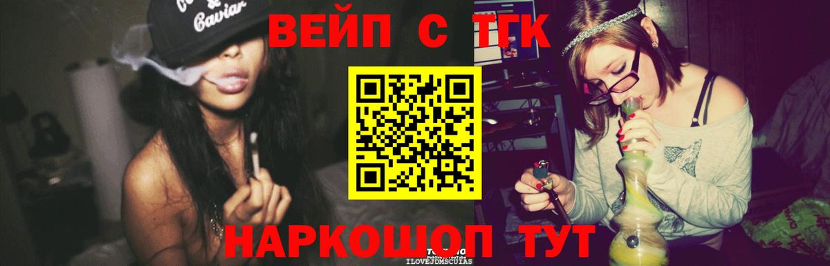 Сорочинск  Дистиллят ТГК вейп с тгк  ТГК THC oil  цена   Вход с VPN 